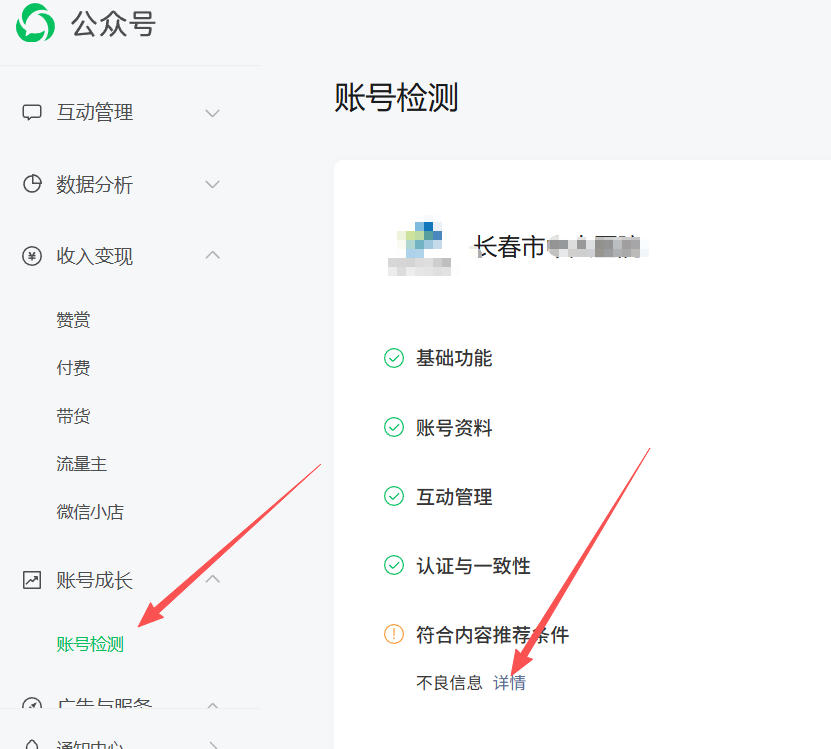 北海市|公众号这3种引流不给你推荐