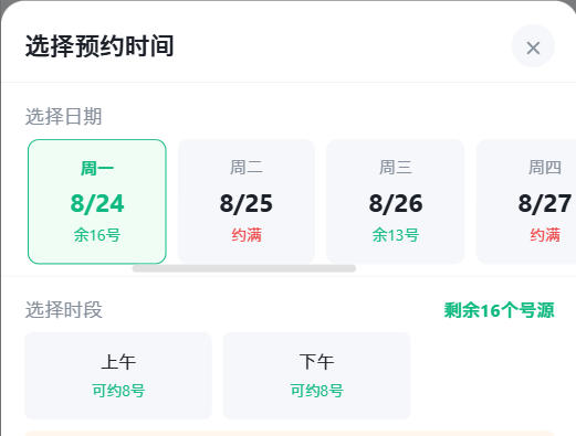 北海市|九层天医院预约挂号小程序系统源码